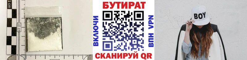 Бутират BDO  как найти наркотики  Сясьстрой 