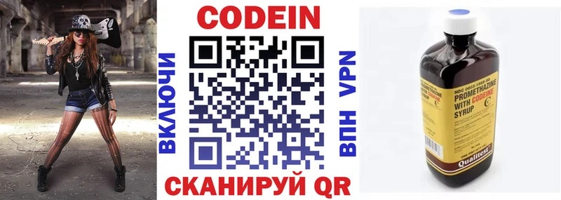 магазин продажи   Сясьстрой  Кодеин напиток Lean (лин) 