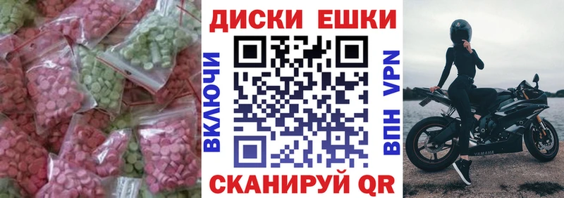 Ecstasy диски  купить  сайты  Сясьстрой 